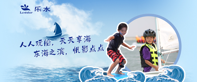 上海乐水体育
