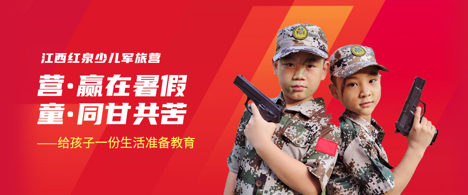 江西紅泉