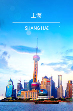 上海