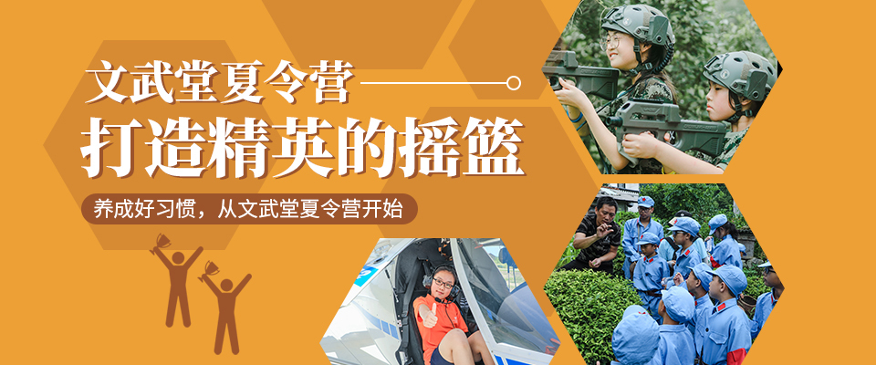 文武堂