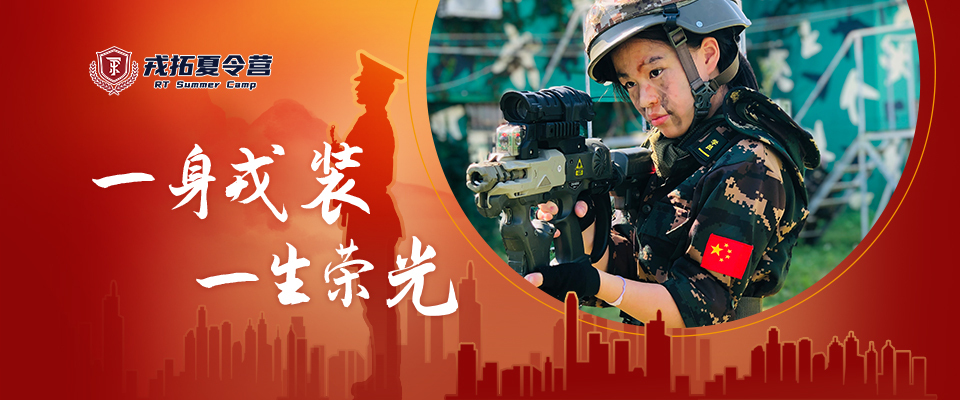 戎拓軍事