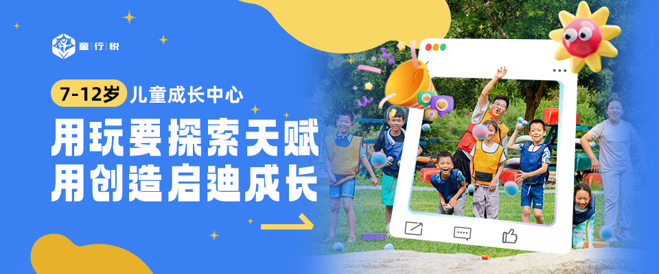 童行悅