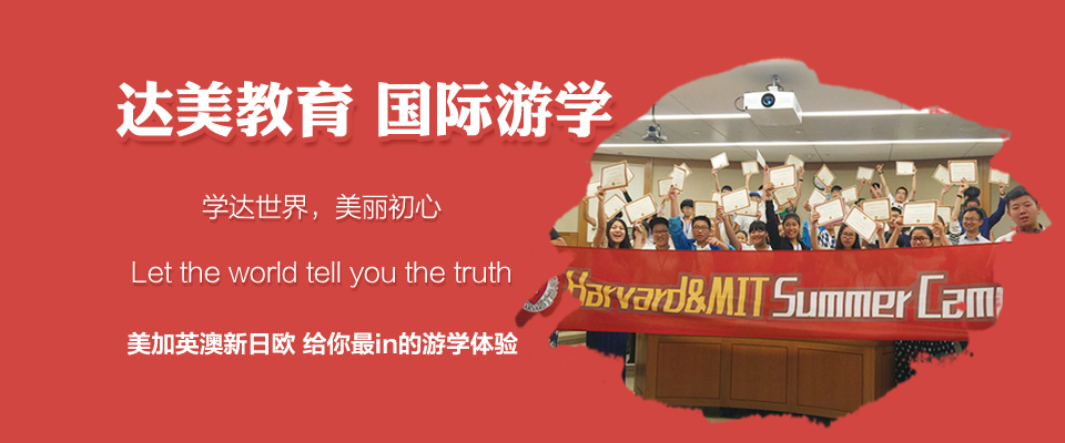 達(dá)美教育