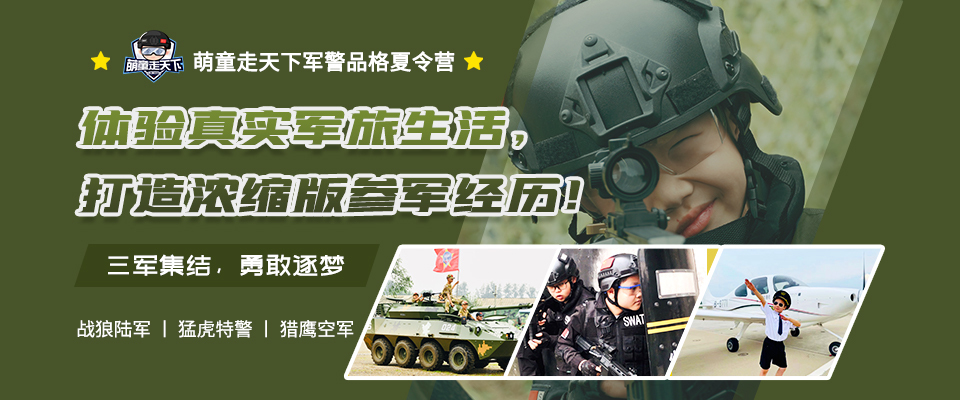 萌童走天下