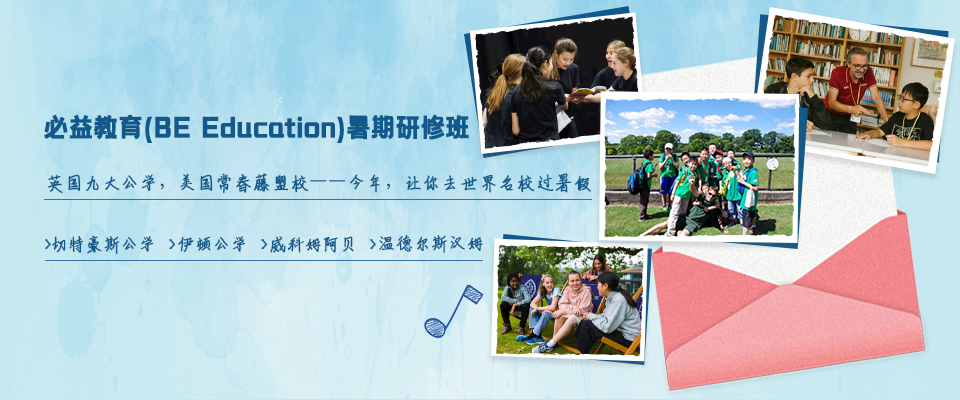 必益教育