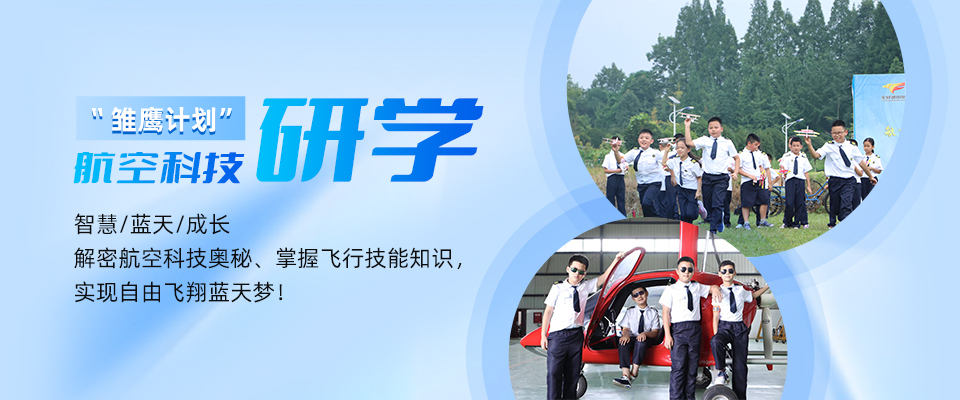 成都博得航空