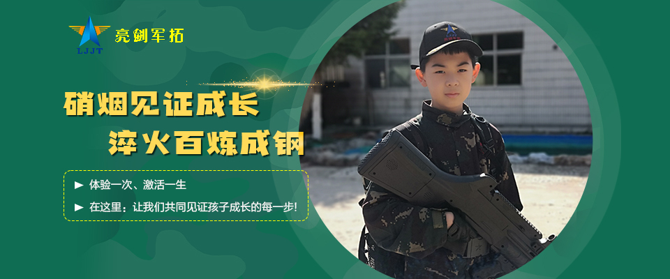 亮劍軍拓
